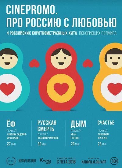 Постер
