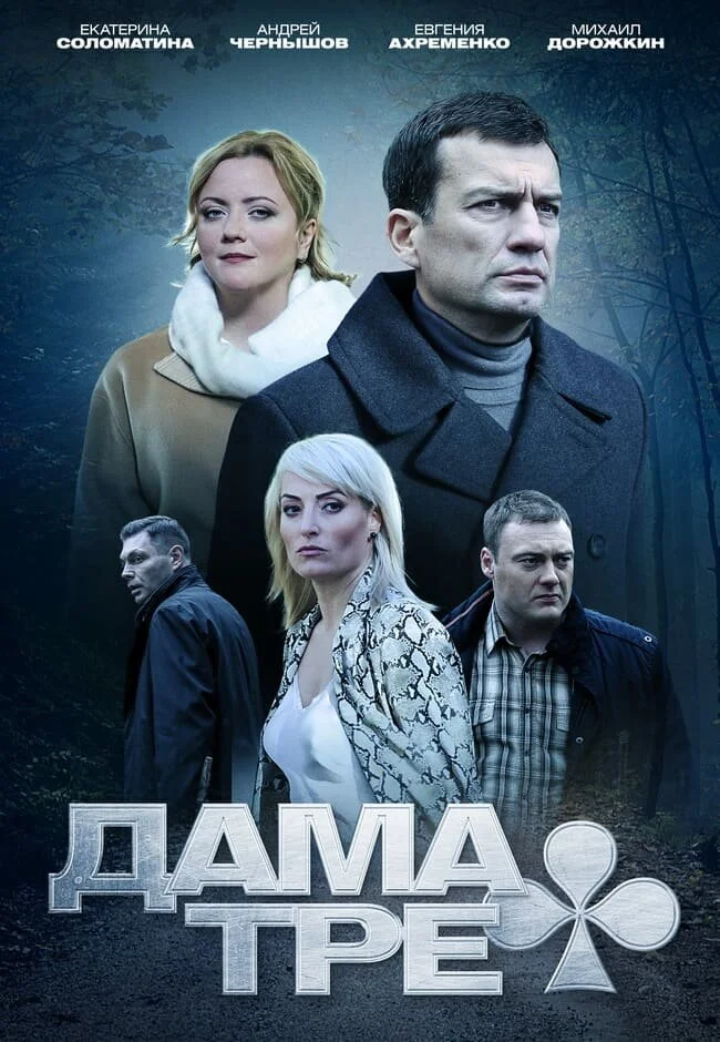 Постер