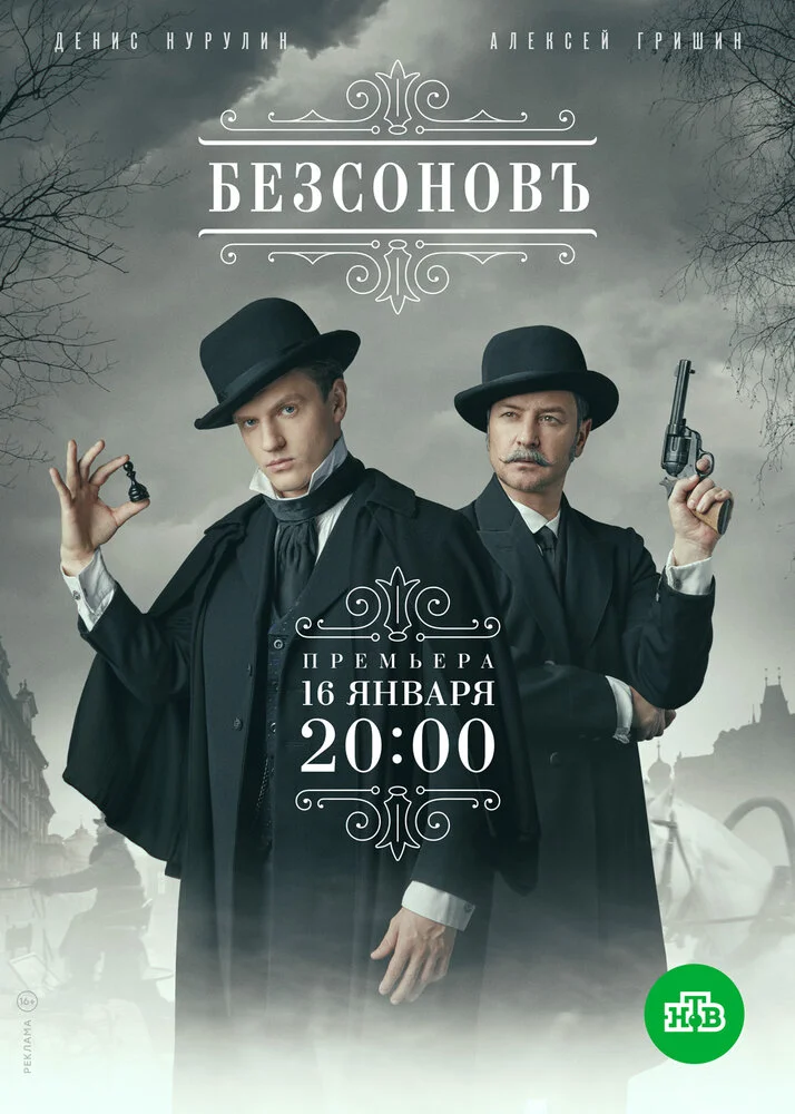Постер