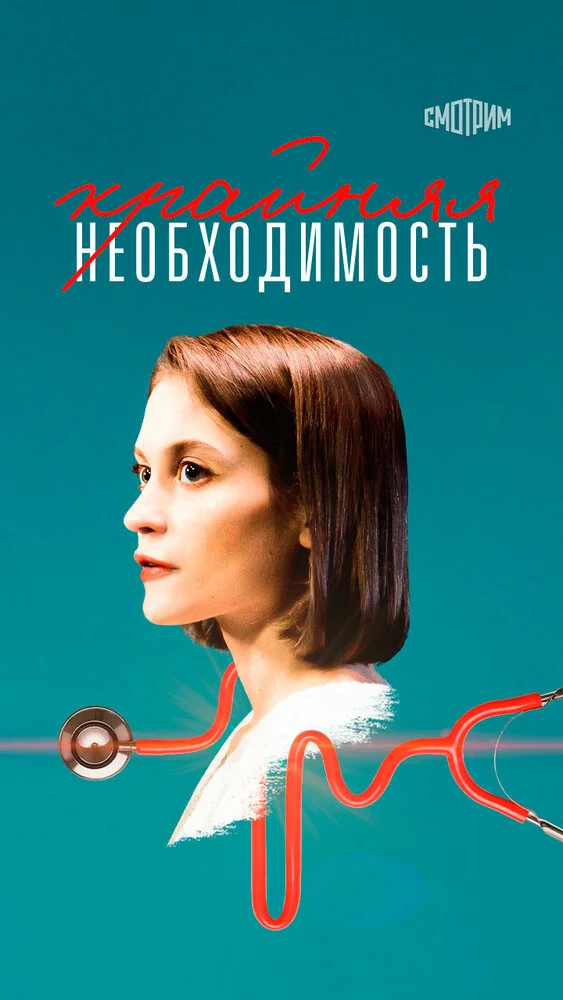 Постер