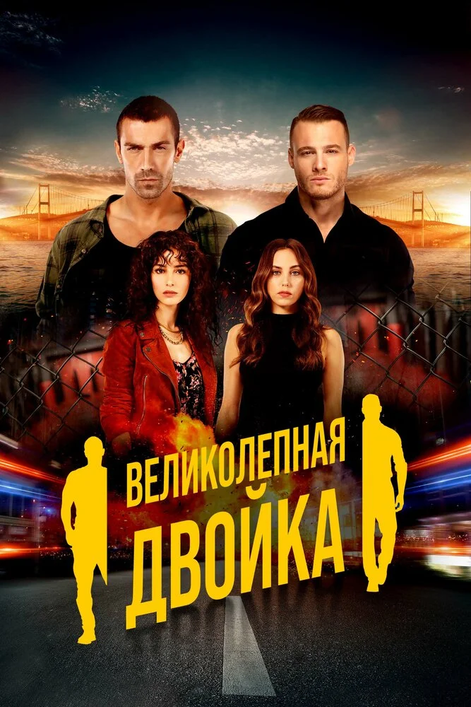 Постер