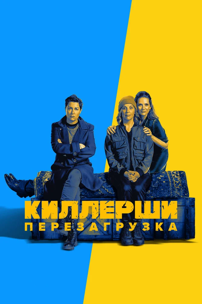 Постер