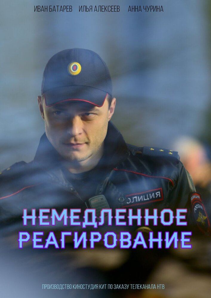 Постер