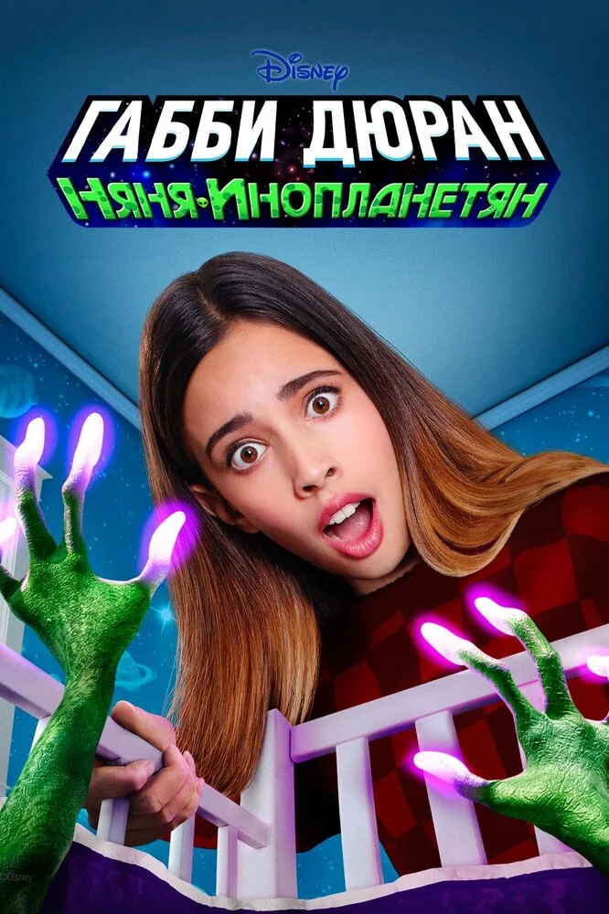 Постер