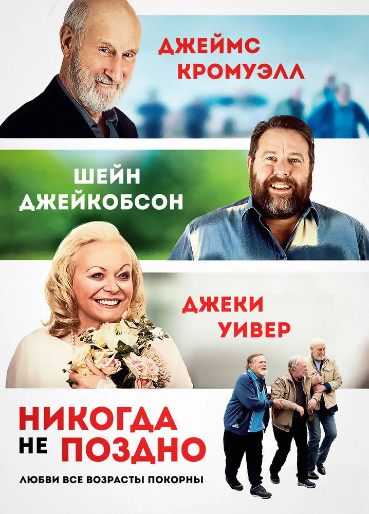 Постер