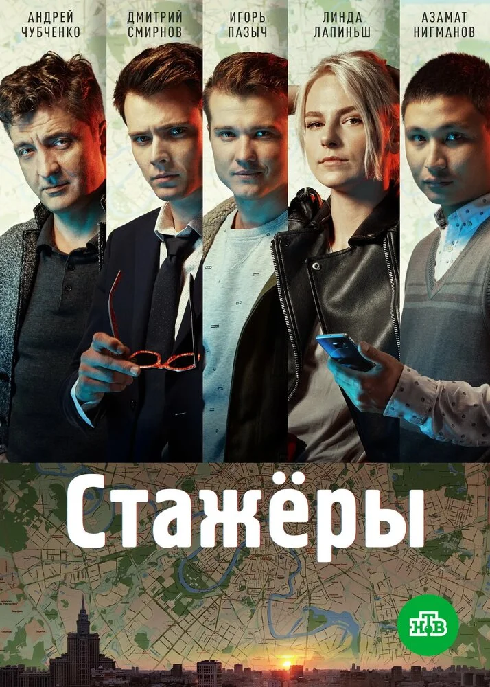 Постер