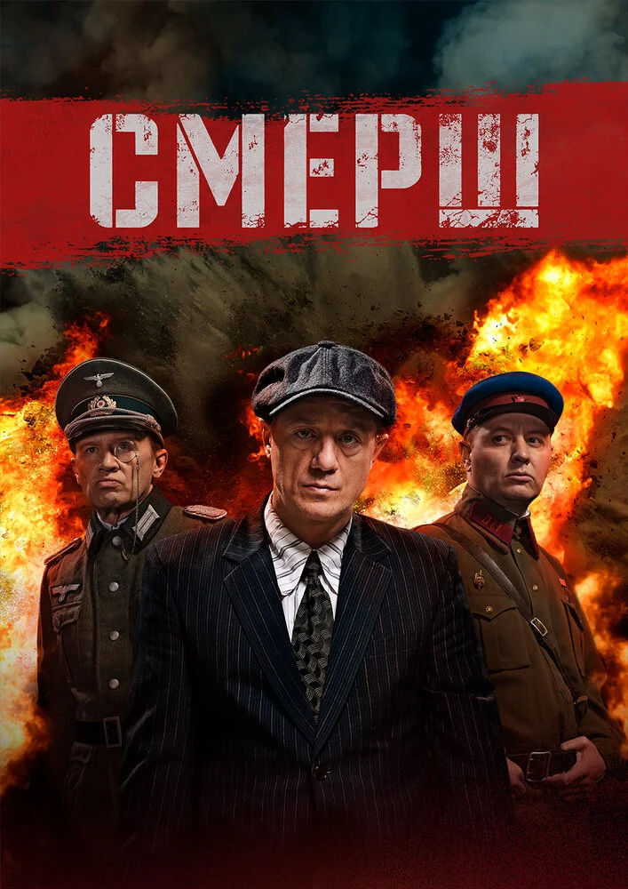 Постер