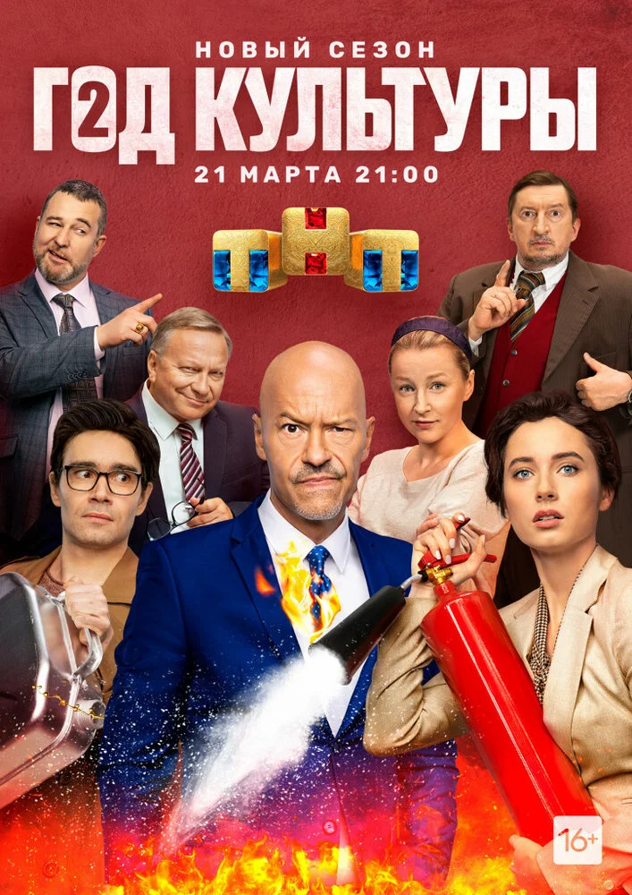 Постер