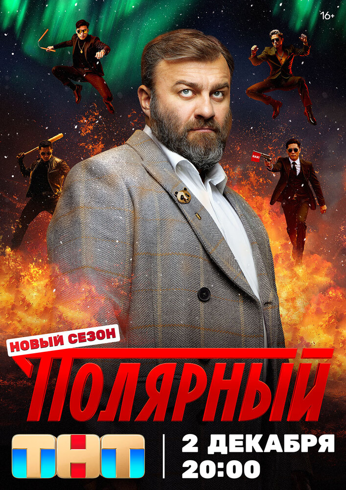 Постер