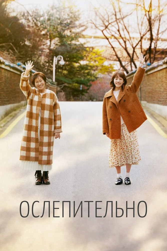 Постер