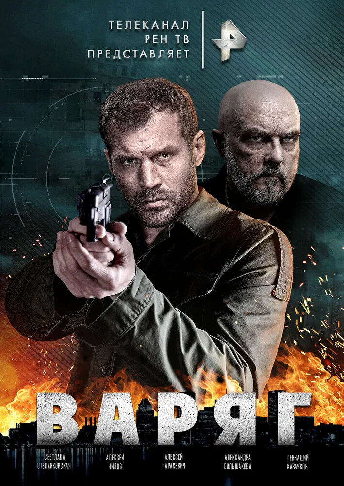 Постер