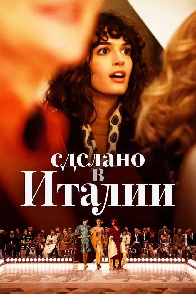 Постер