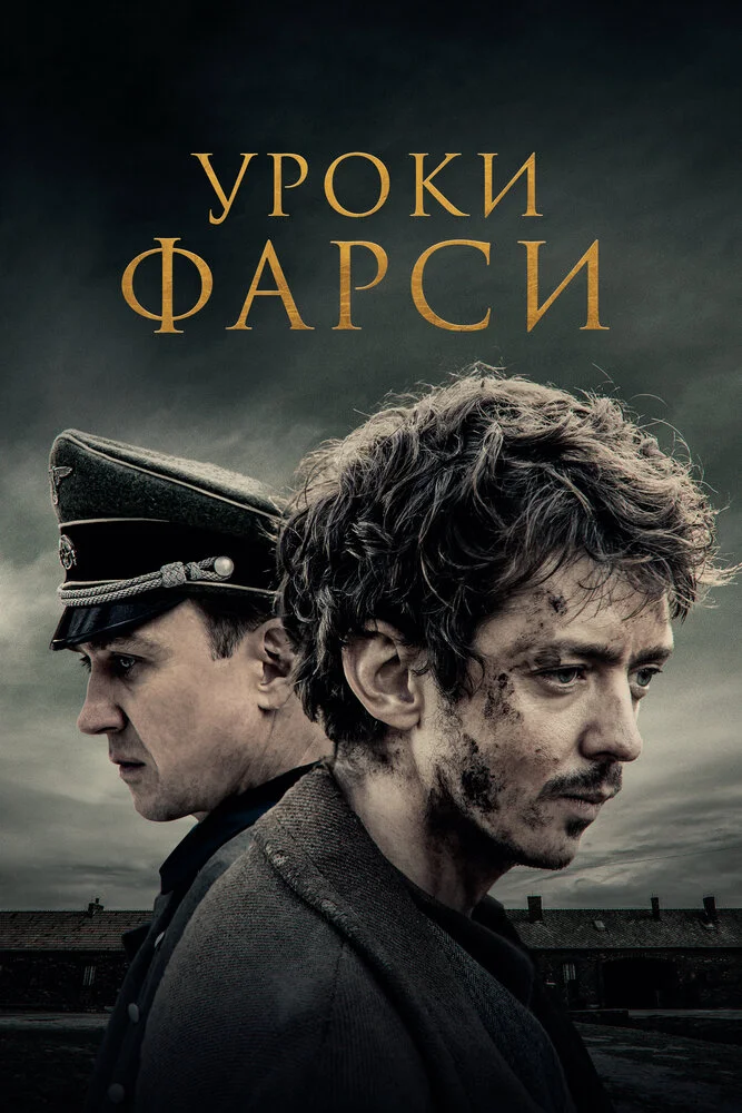 Постер