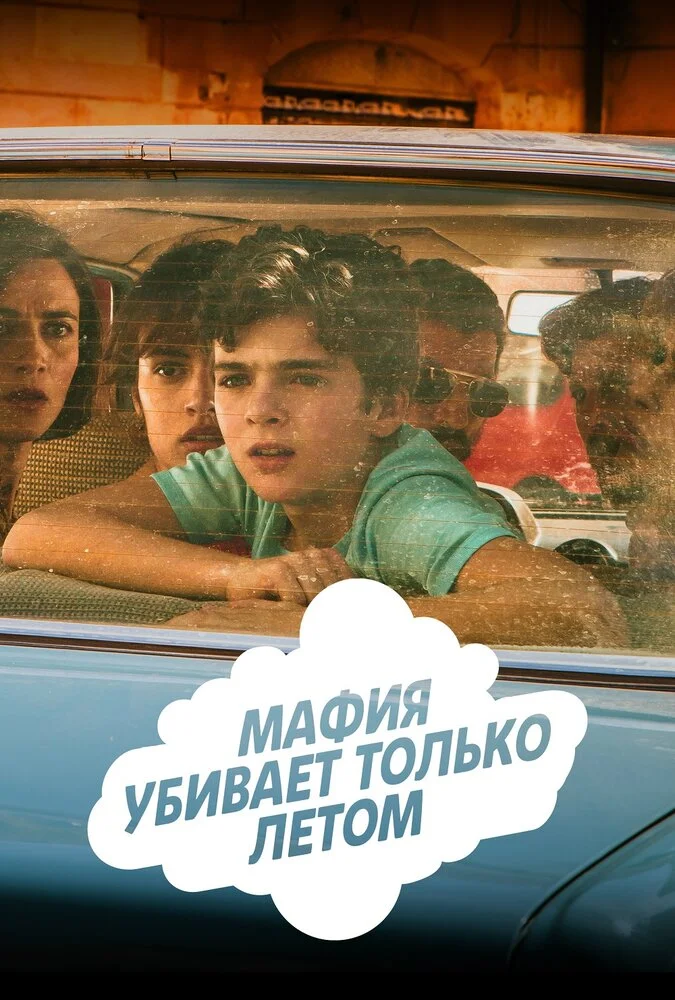 Постер