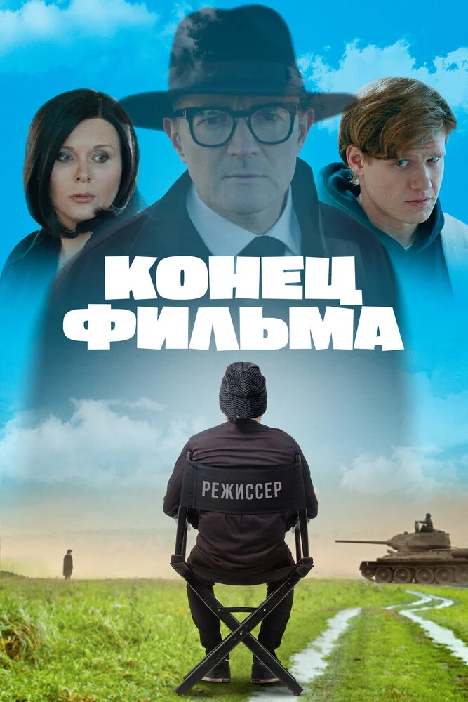 Постер