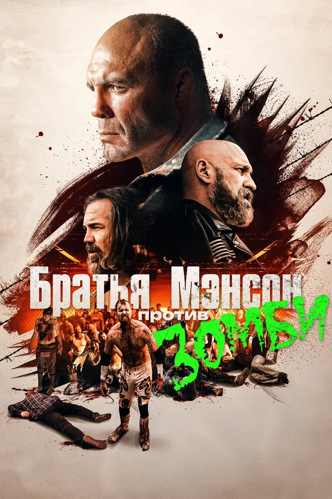 Постер