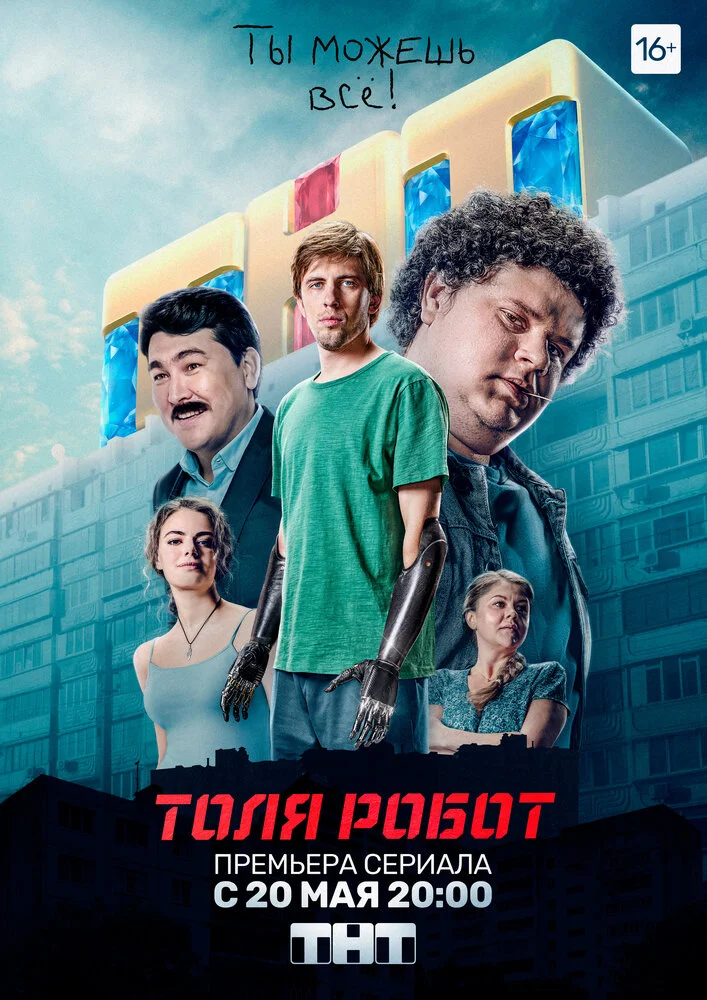 Постер