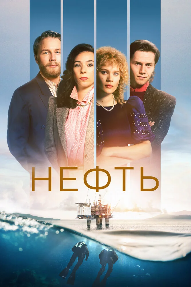 Постер