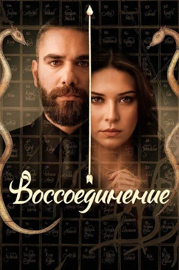 Постер