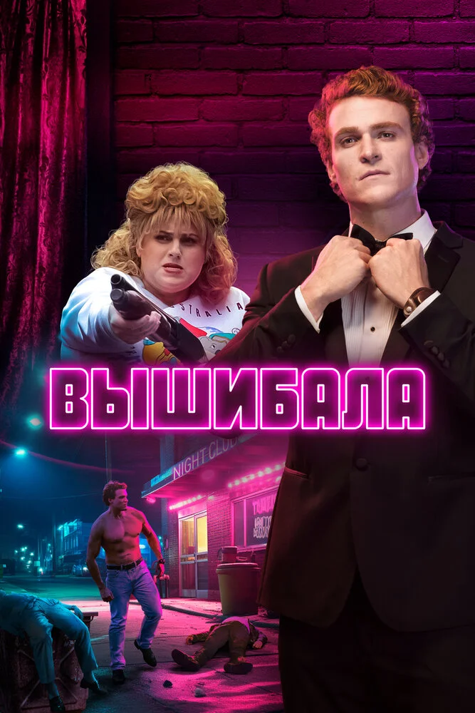 Постер