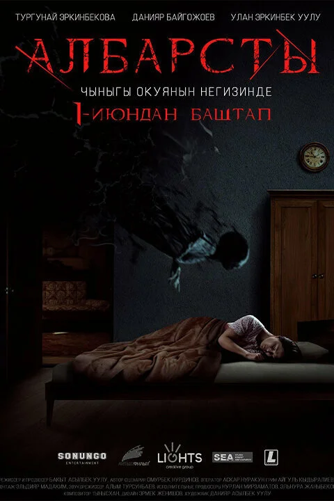Постер