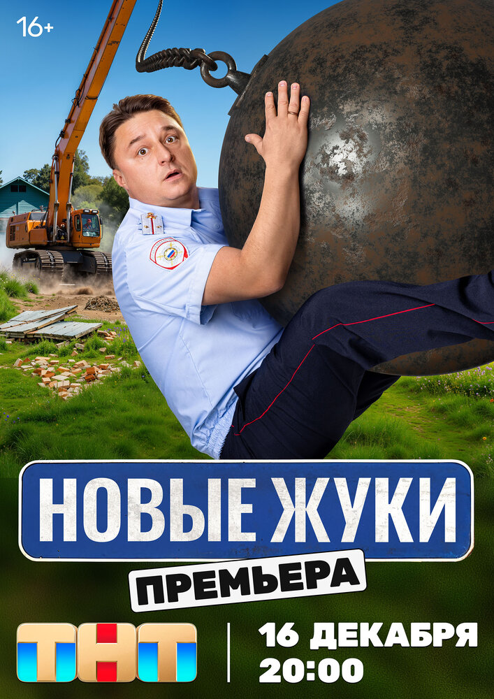 Постер