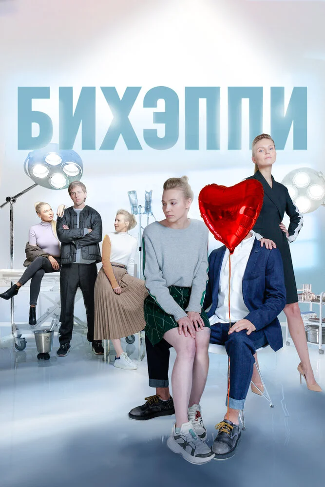 Постер