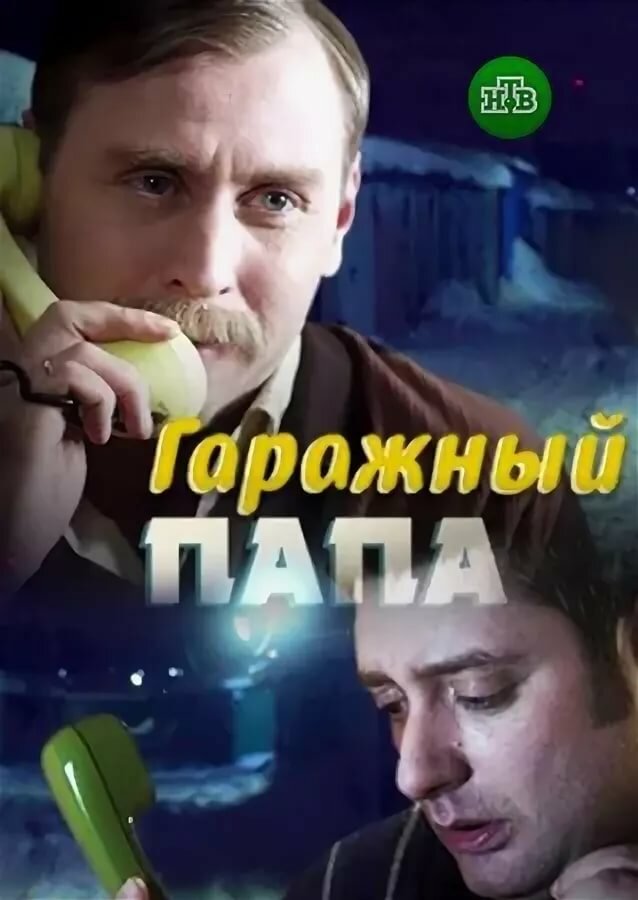 Постер