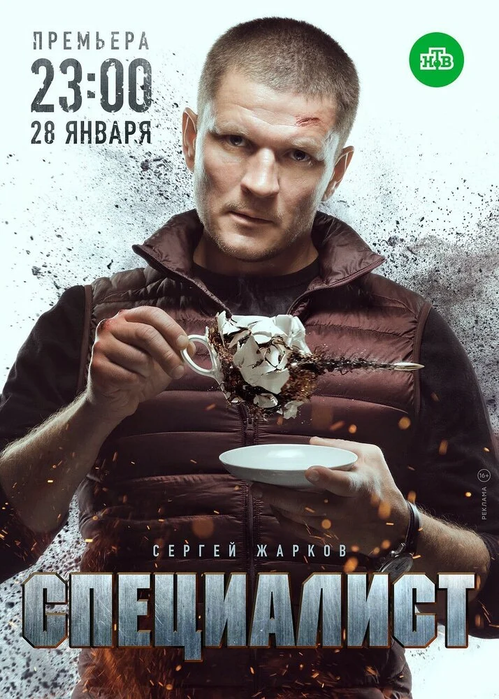 Постер