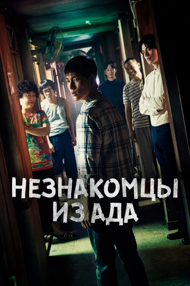 Постер