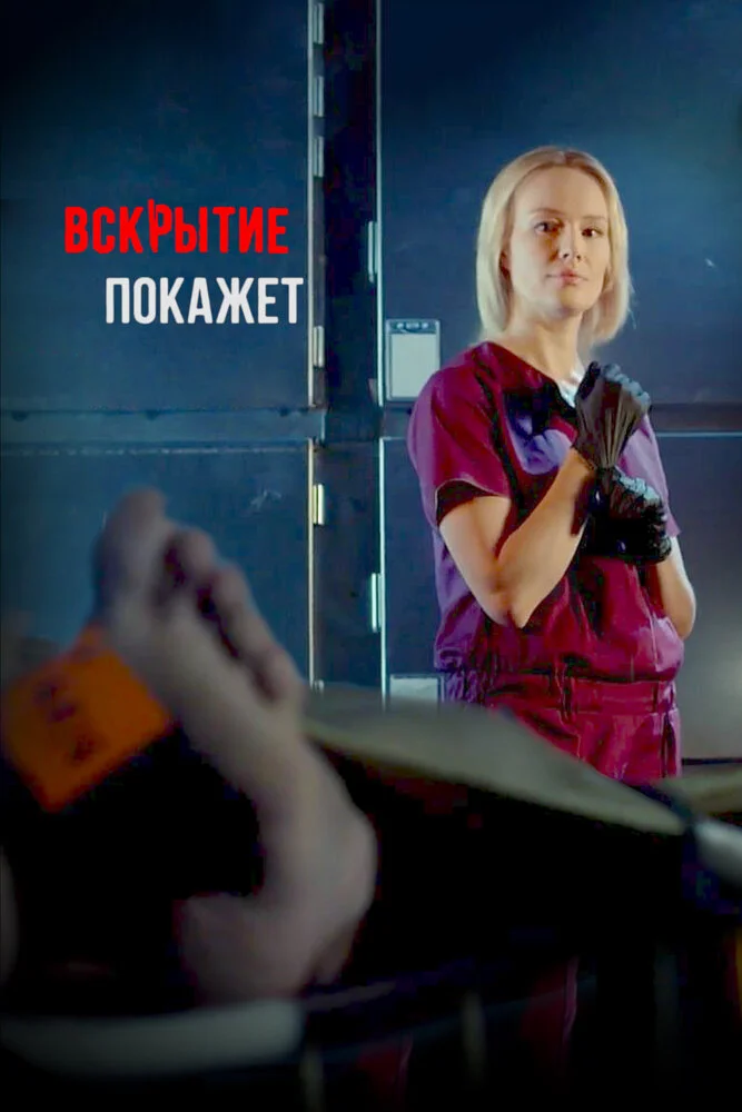 Постер