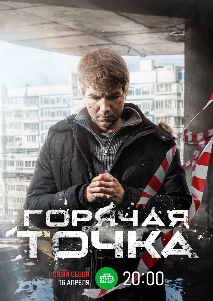 Постер