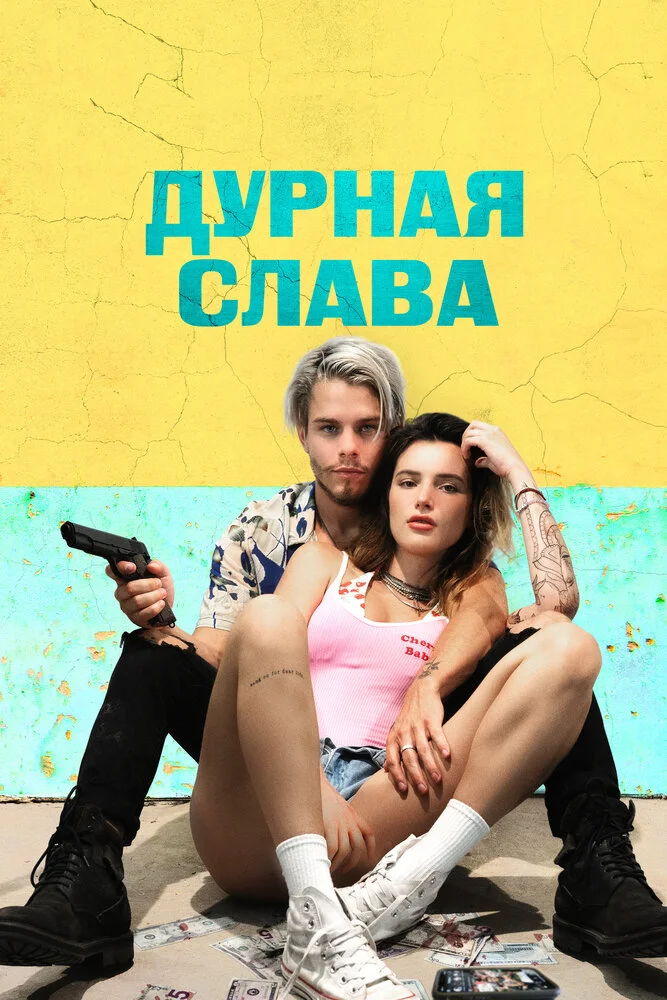Постер