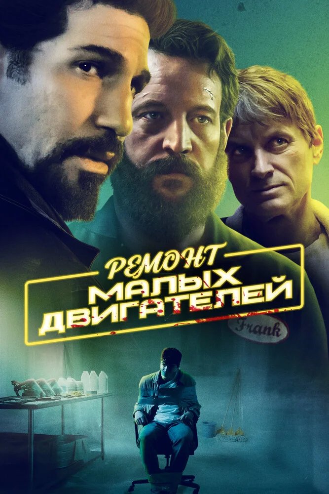 Постер