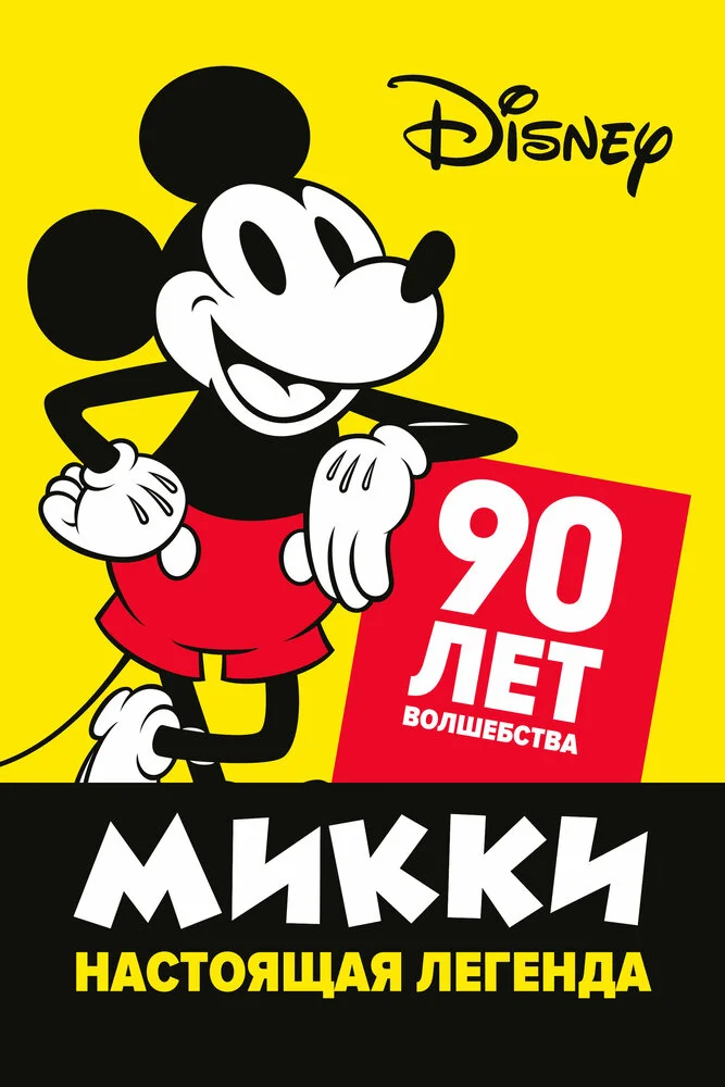 Постер