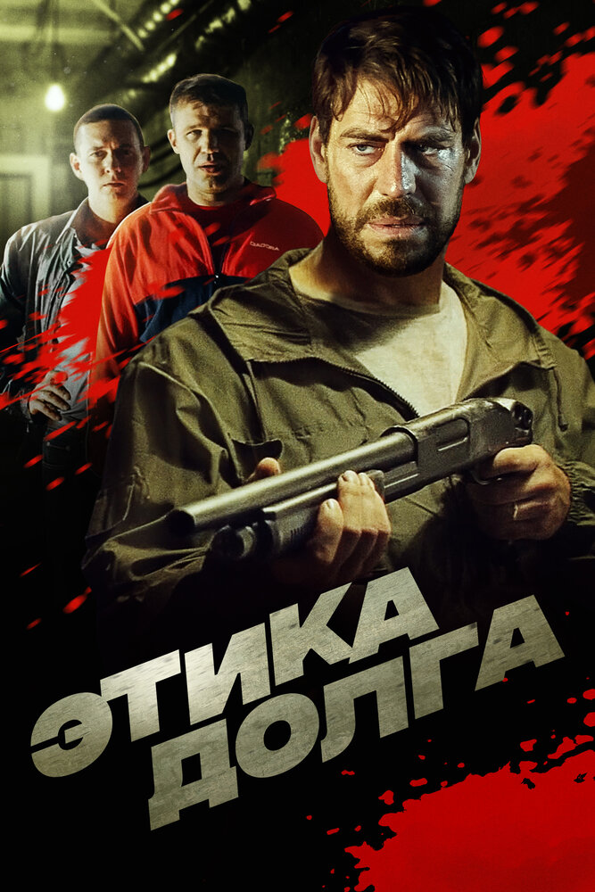 Постер