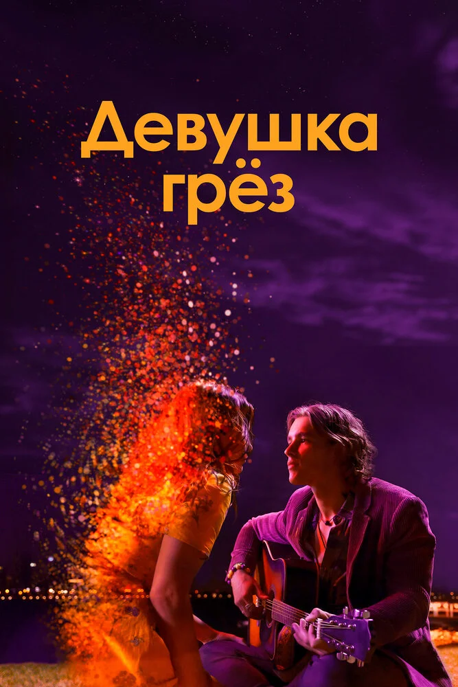 Постер