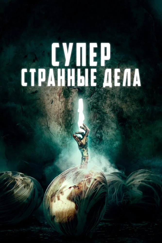 Постер