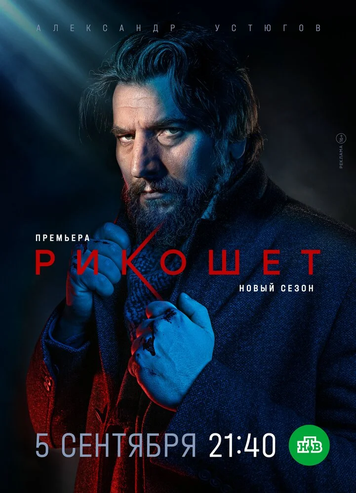 Постер