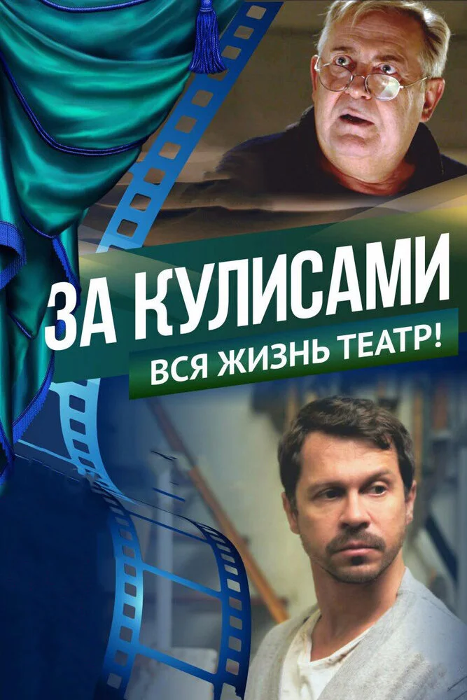 Постер