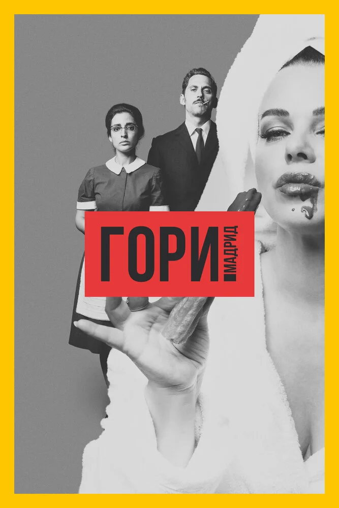 Постер