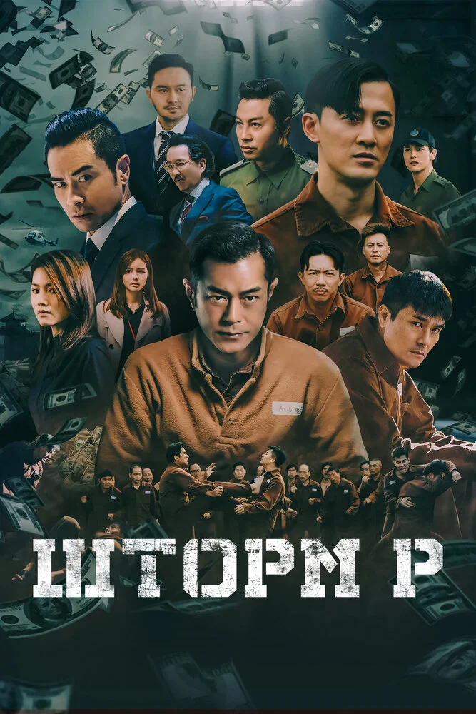 Постер