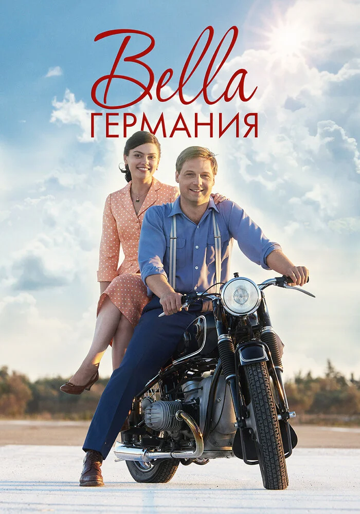 Постер