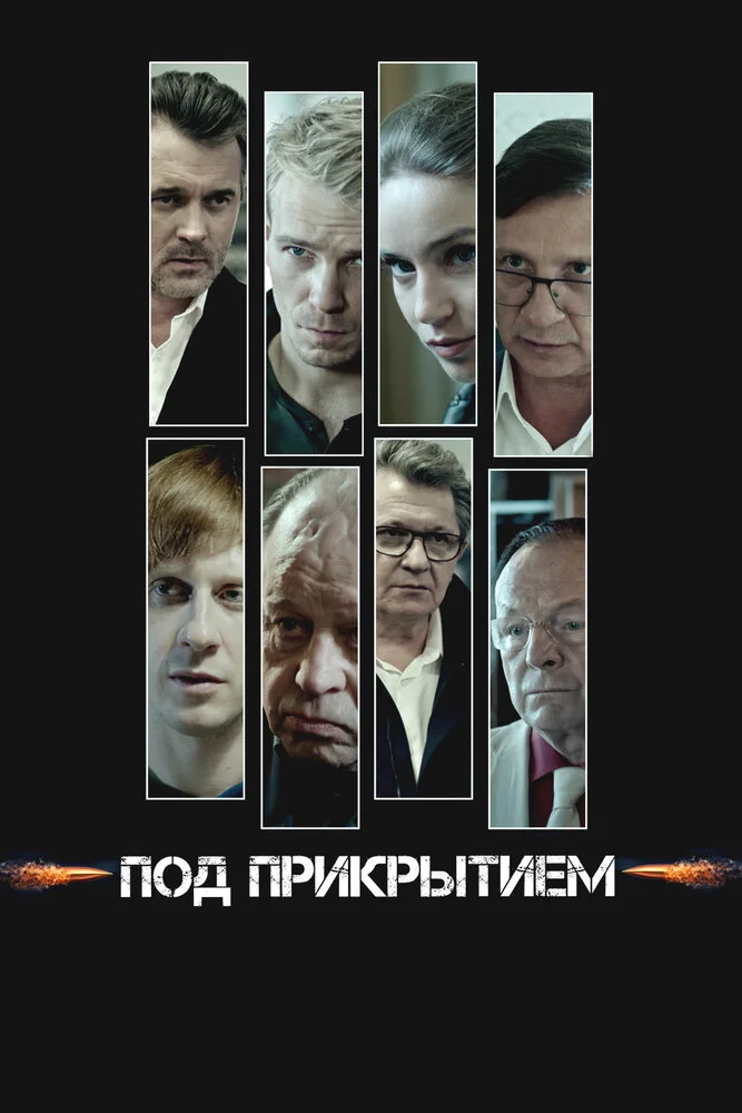 Постер