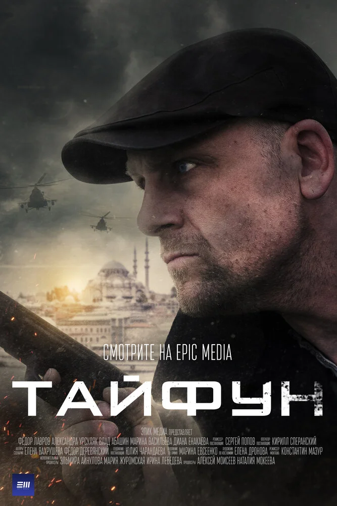 Постер