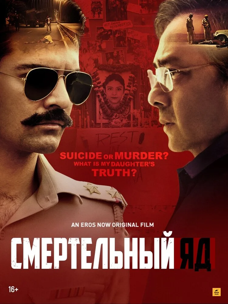 Постер
