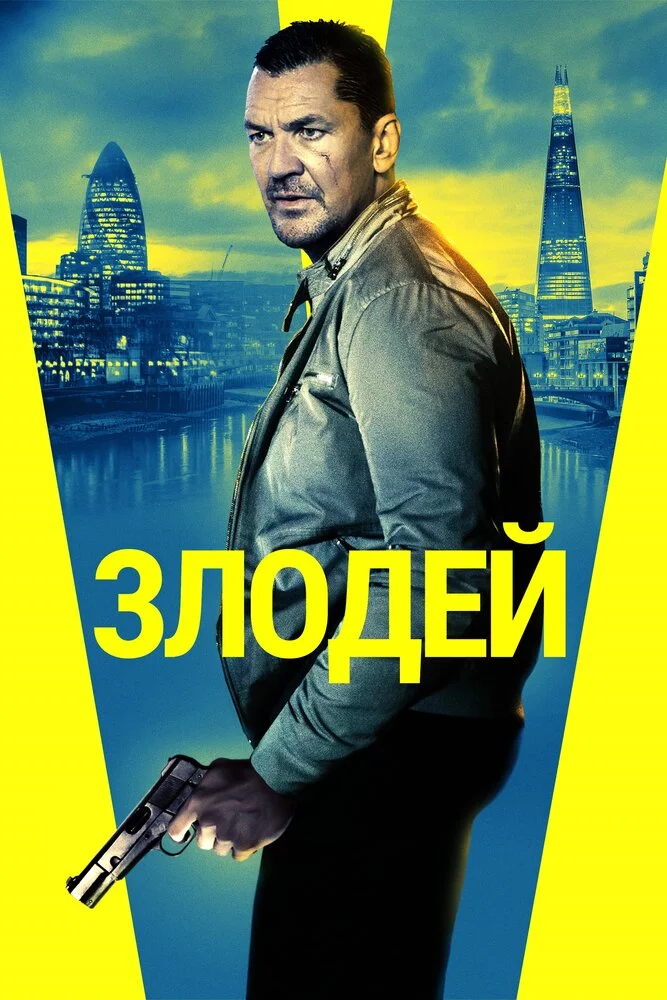 Постер