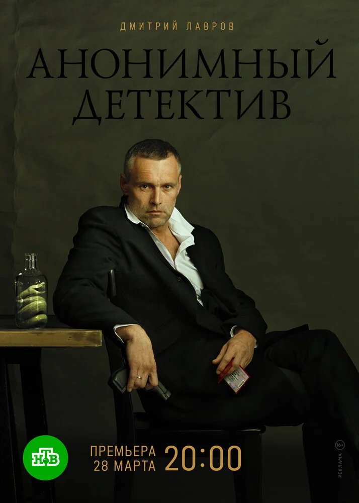 Постер