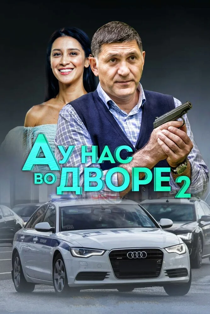 Постер