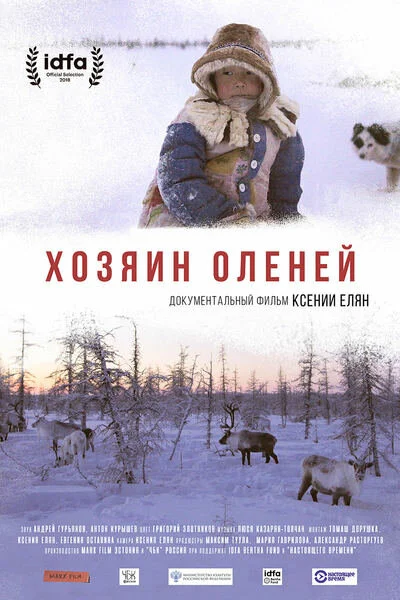 Постер